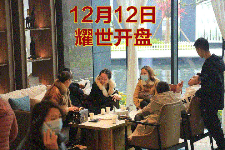 领丰公园墅开盘现场