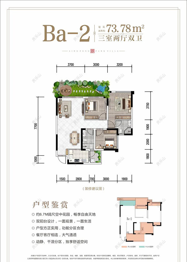 领丰公园墅Ba2户型