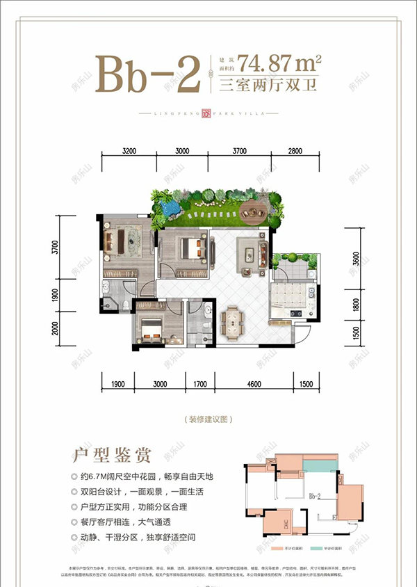 领丰公园墅Bb2户型