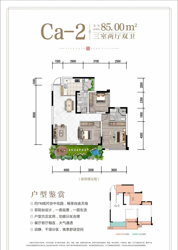 领丰公园墅ca2户型