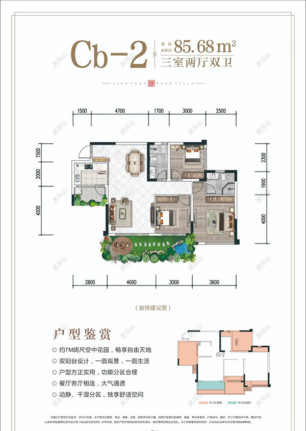 领丰公园墅Cb2户型