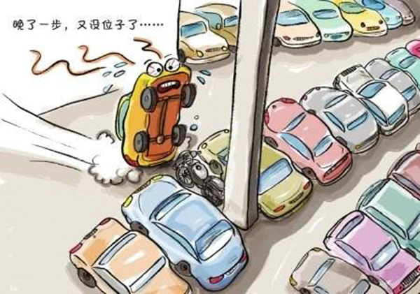 抢车位示意图