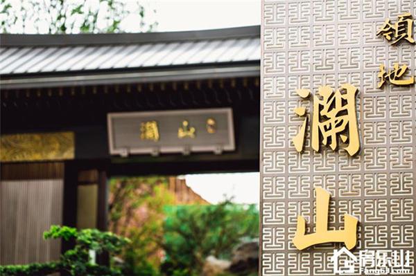 领地澜山实景图
