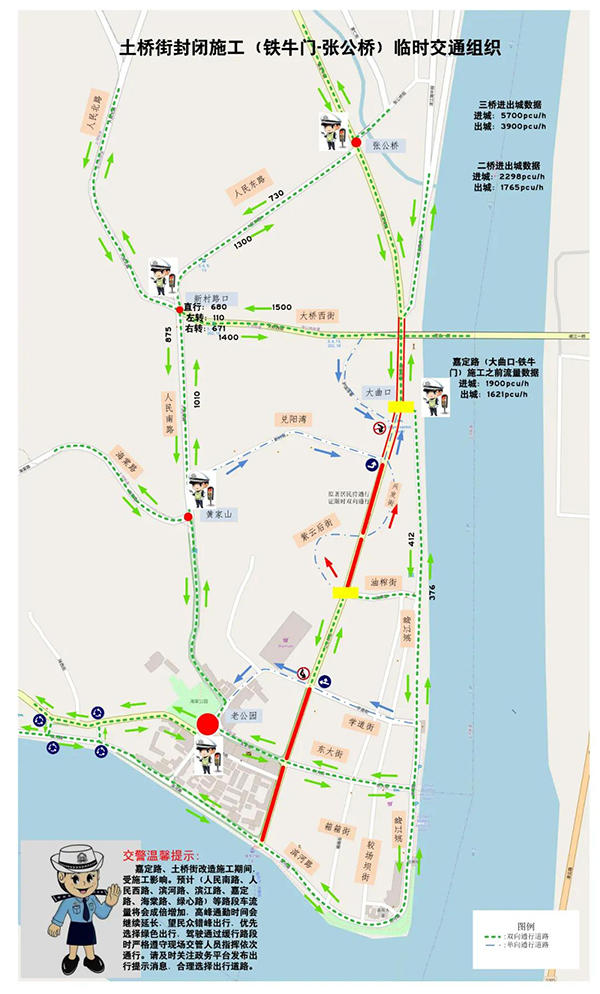 施工路段