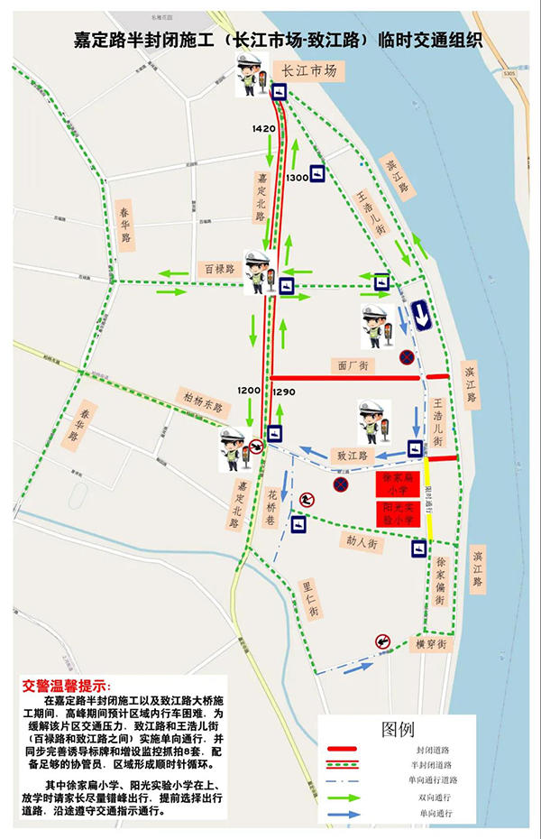 施工路段