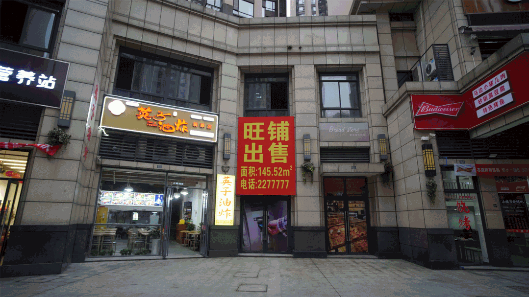 商铺实景图