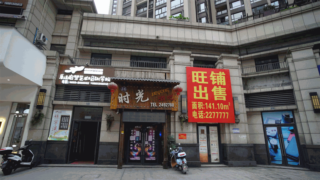 商铺实景图
