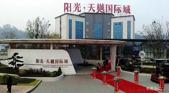 阳光天樾国际城售楼部实拍图