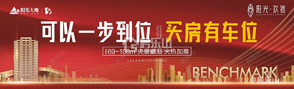 阳光玖著活动海报