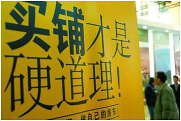 买铺示意图 买铺示意图
