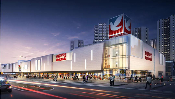 阳光青江壹号丨乐山伊藤洋华堂开业倒计时坐等增值