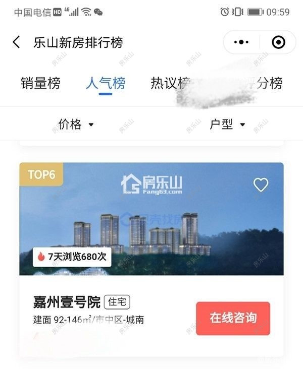 嘉州壹号院排名