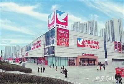乐山伊藤洋华堂实景图
