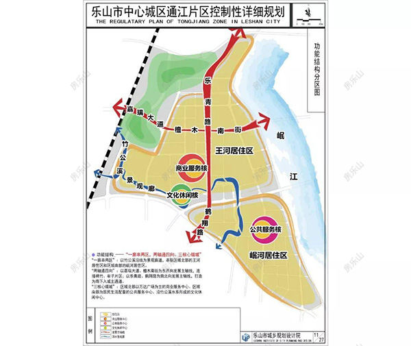 乐山城北规划图