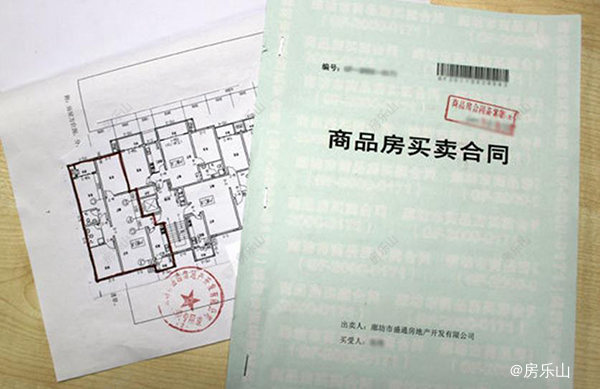 商品房买卖合同示意图