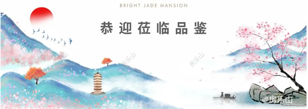 古嘉州山水画意境图