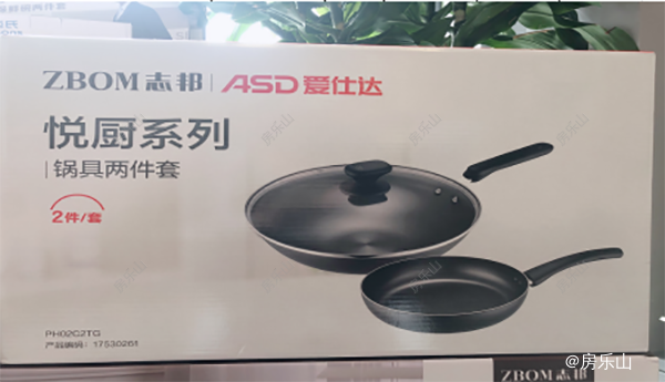 志邦爱仕达锅具套装