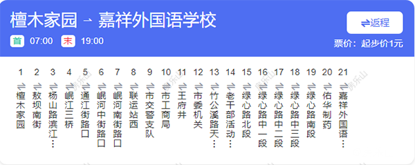 公交车站路线图