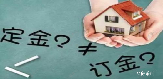 定金与订金的差别