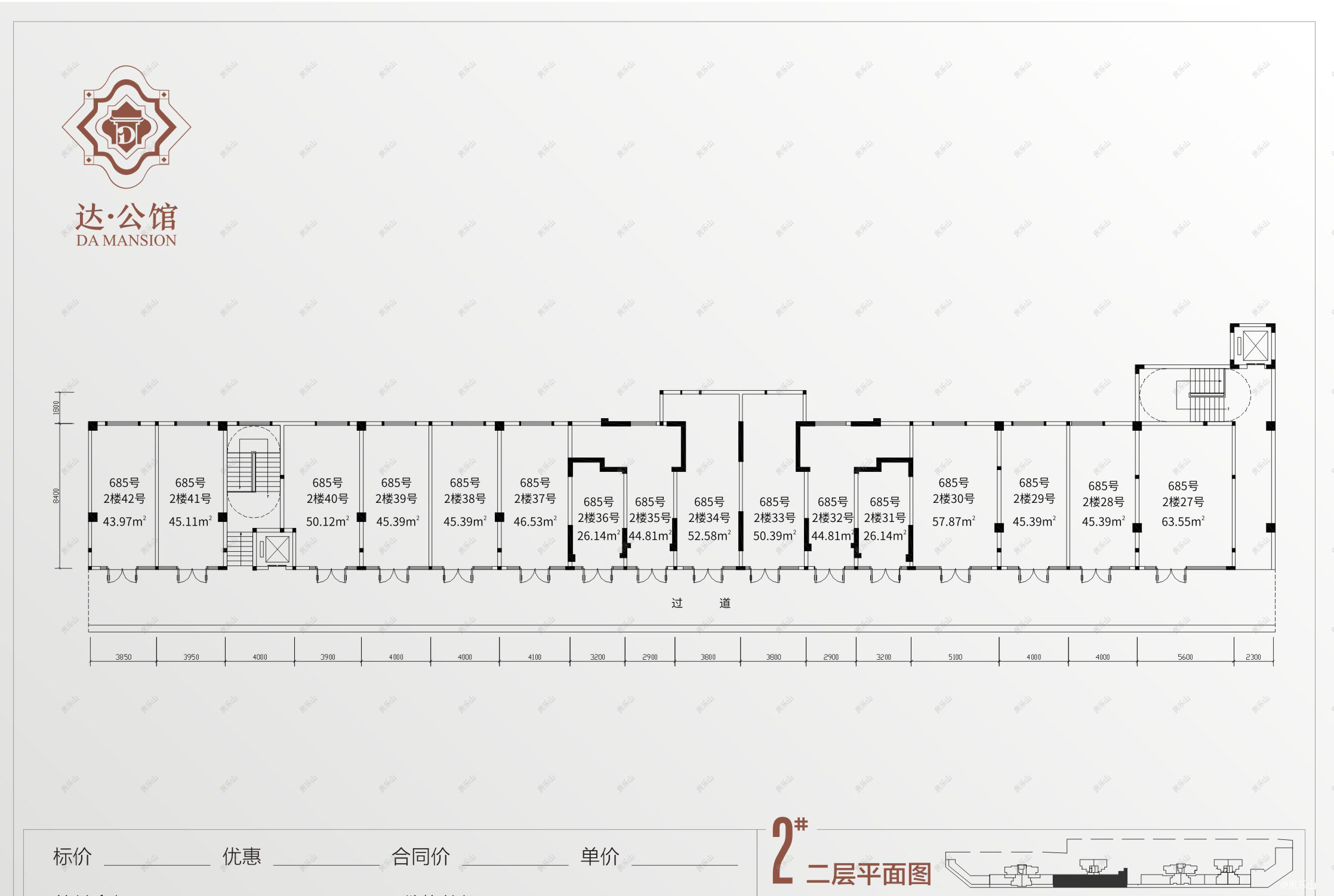 2栋2层商铺