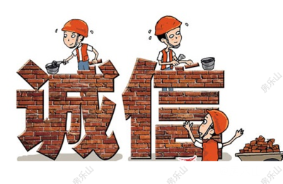 诚信示意图