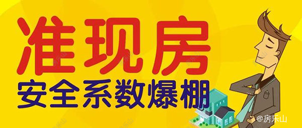 准现房示意图