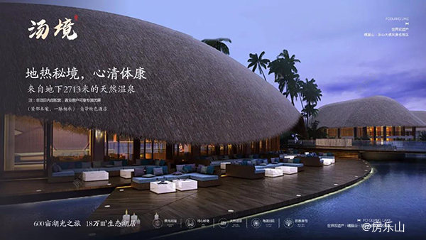 佛光湖海棠别院效果图