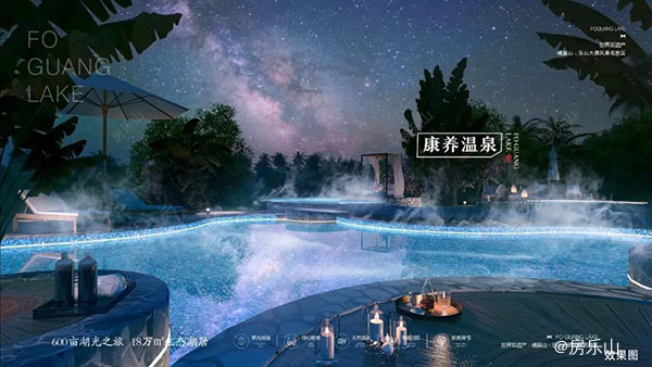 佛光湖海棠别院效果图