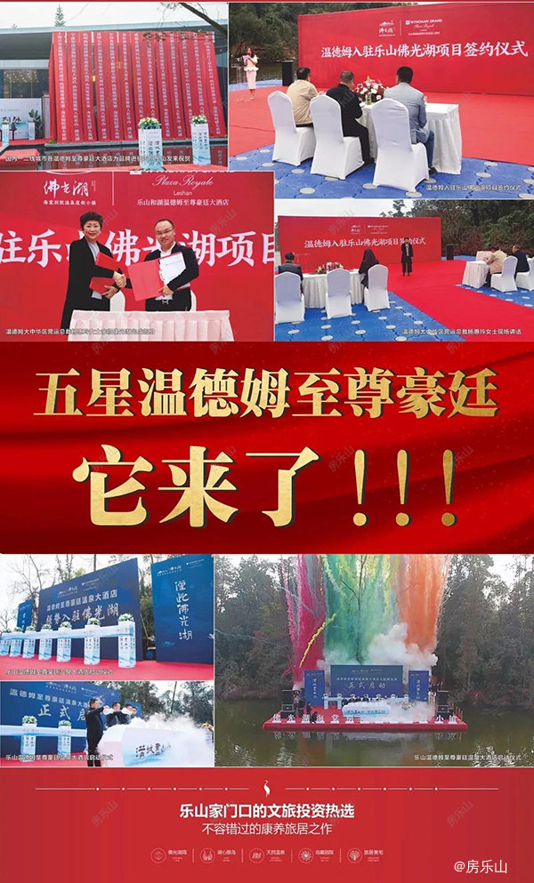佛光湖海棠别院广告图
