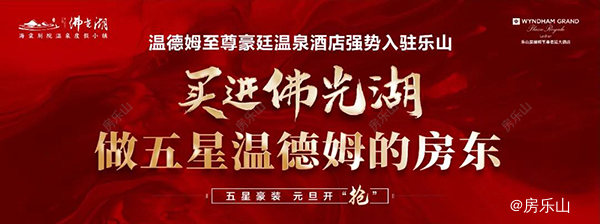 佛光湖海棠别院广告图