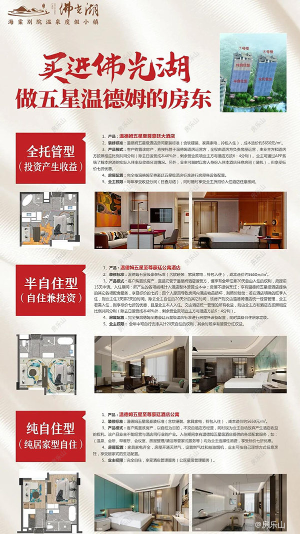 佛光湖海棠别院广告图