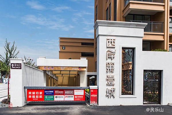西岸第壹城实景图