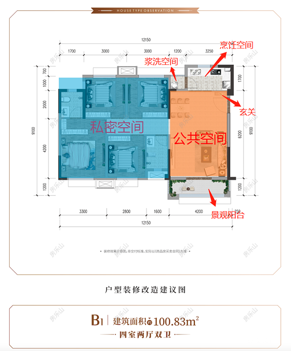 和喜玖熙府户型图