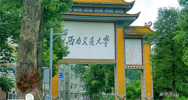 西南交大