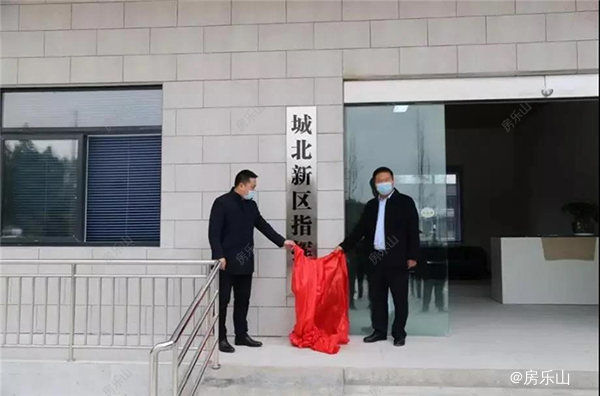 城北新区指挥部挂牌仪式