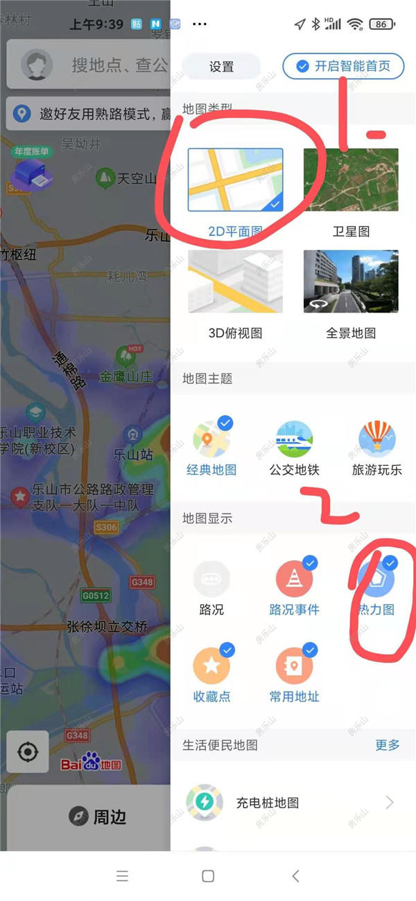 百度地图APP