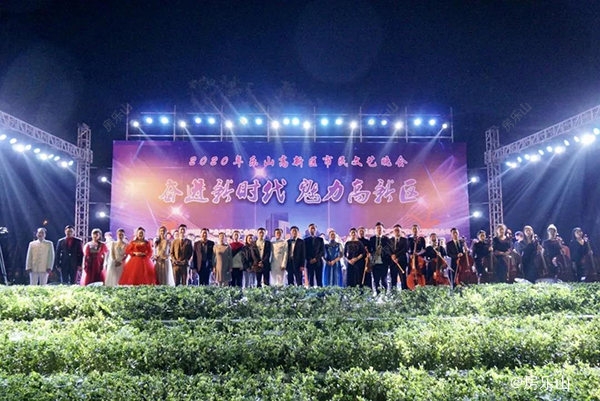 乐山市高新区市民文艺晚会