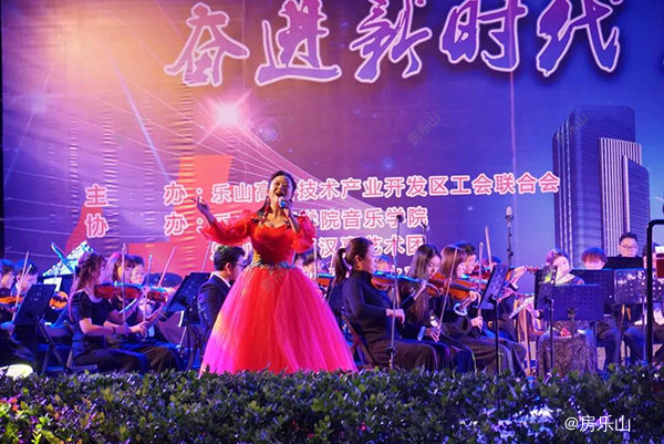 乐山市高新区市民文艺晚会