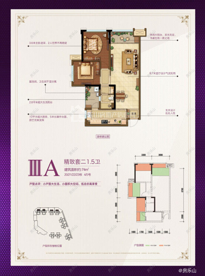 瑞松中心城一二期户型图