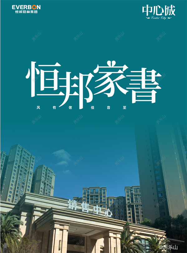 恒邦家书