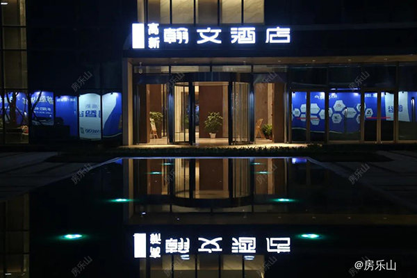 高新翰文酒店实景图