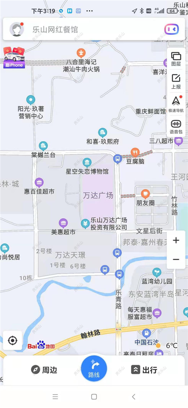 乐山万达广场周边楼盘