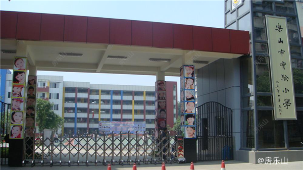 乐山市实验小学