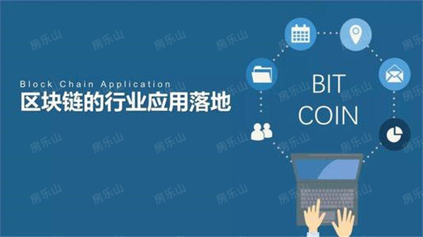区块链房产经济(区块链对房地产的技术应用)