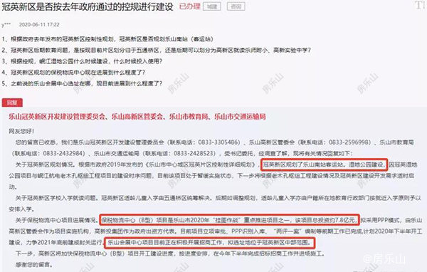 人民网领导留言板