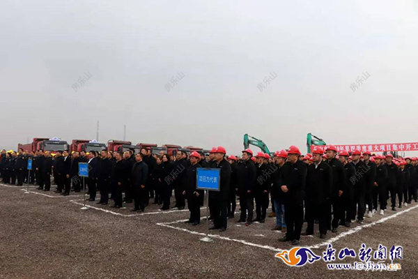 老木孔开工乐山分会场实拍图