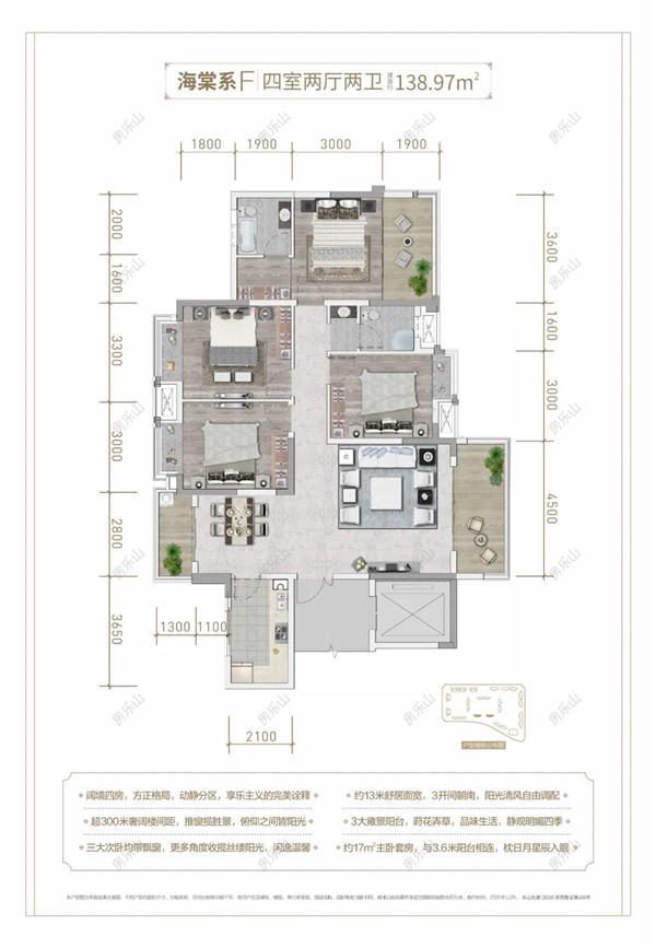 海棠F户型结构图