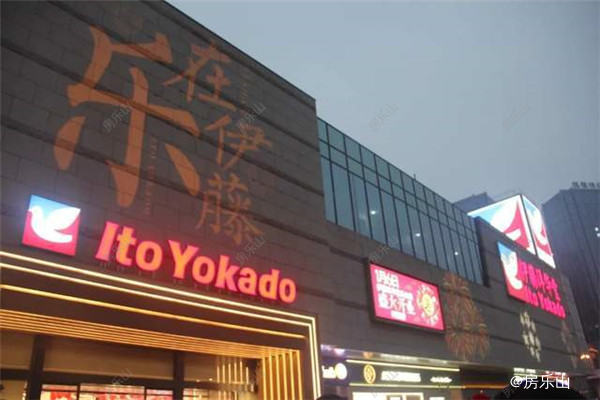 乐山伊藤开业实景