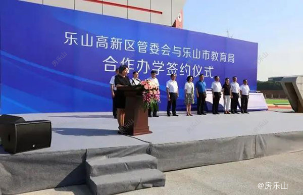 乐山高新区学校签约