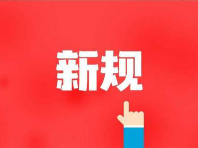 《民法典》施行，这些点和房产有关（租房篇）